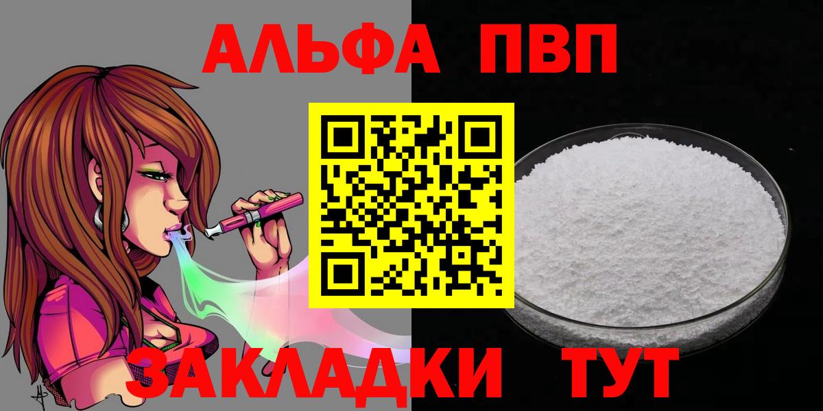 А ПВП Соль Нальчик