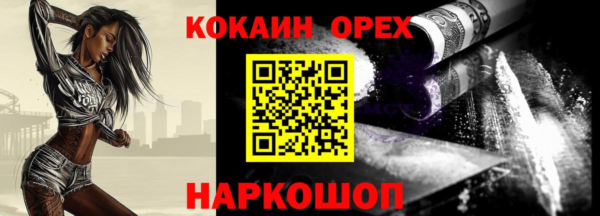 Кокаин FishScale  Вход с VPN  Cocaine Боливия  Кокаин  Нальчик 