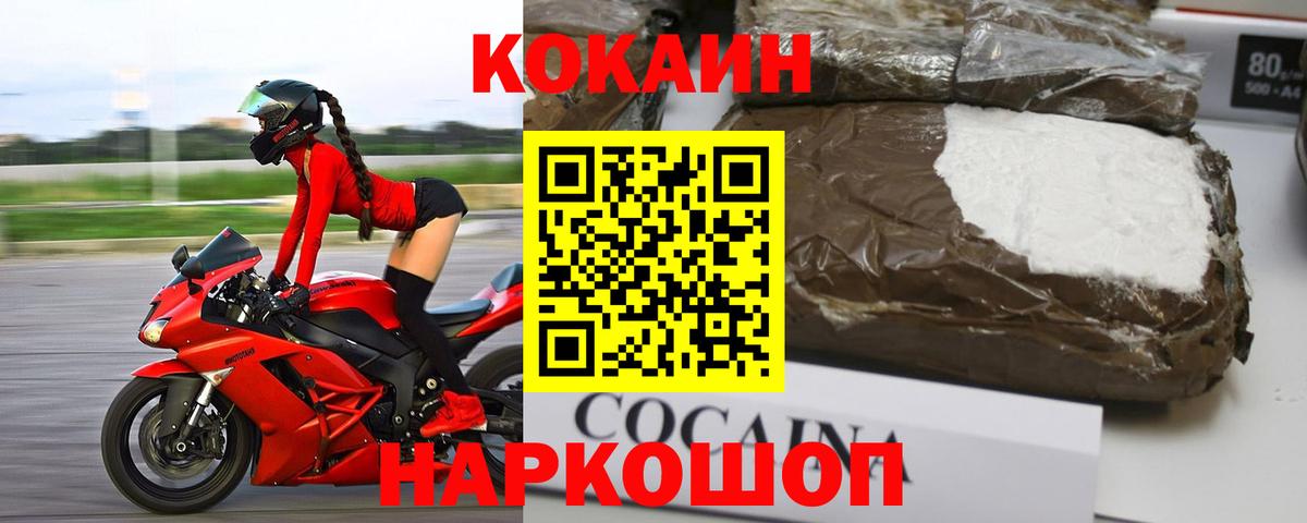 КОКАИН Колумбийский Нальчик