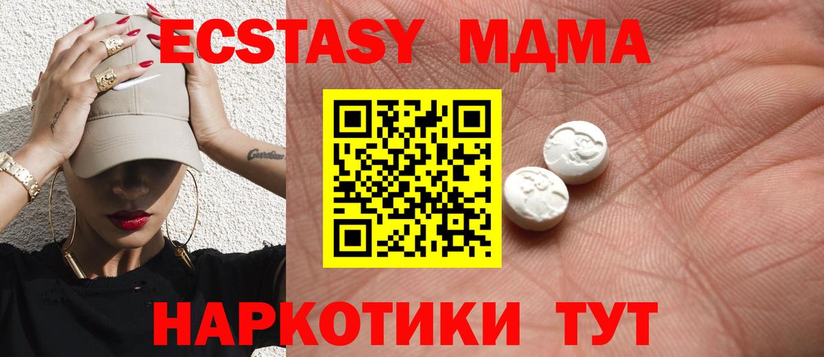 Ecstasy VHQ  Вход с VPN  Нальчик  ЭКСТАЗИ  ЭКСТАЗИ диски 