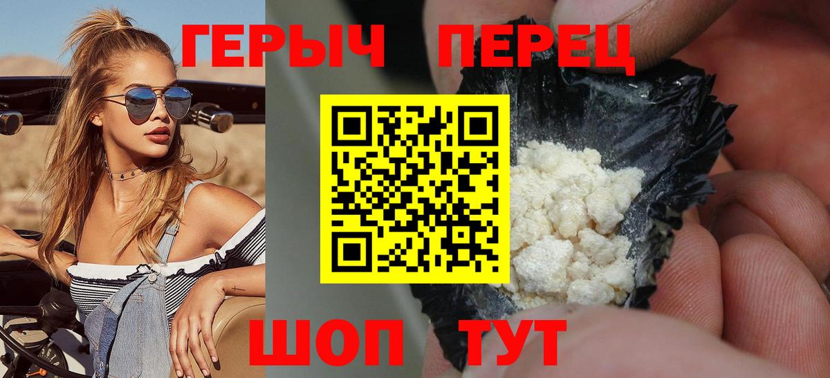 Героин хмурый  Вход с VPN  Героин  Нальчик 