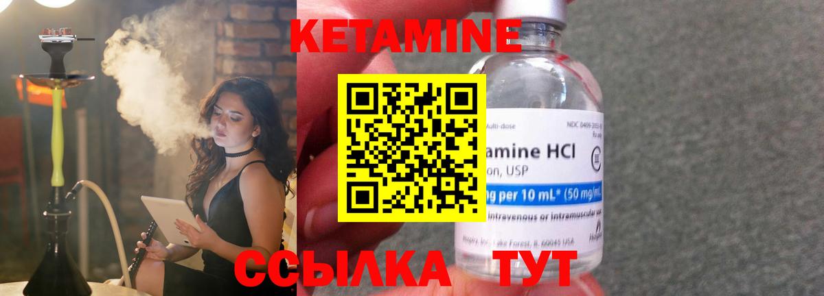 Кетамин ketamine Нальчик