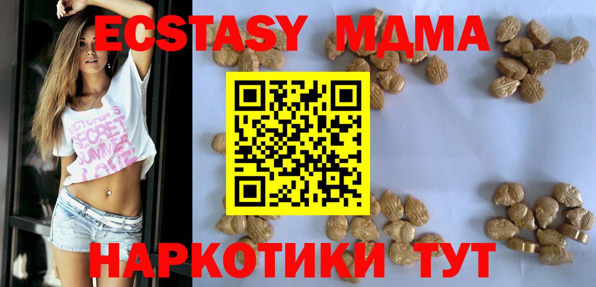 MDMA  МДМА кристаллы  Нальчик  Вход с VPN  МДМА crystal 