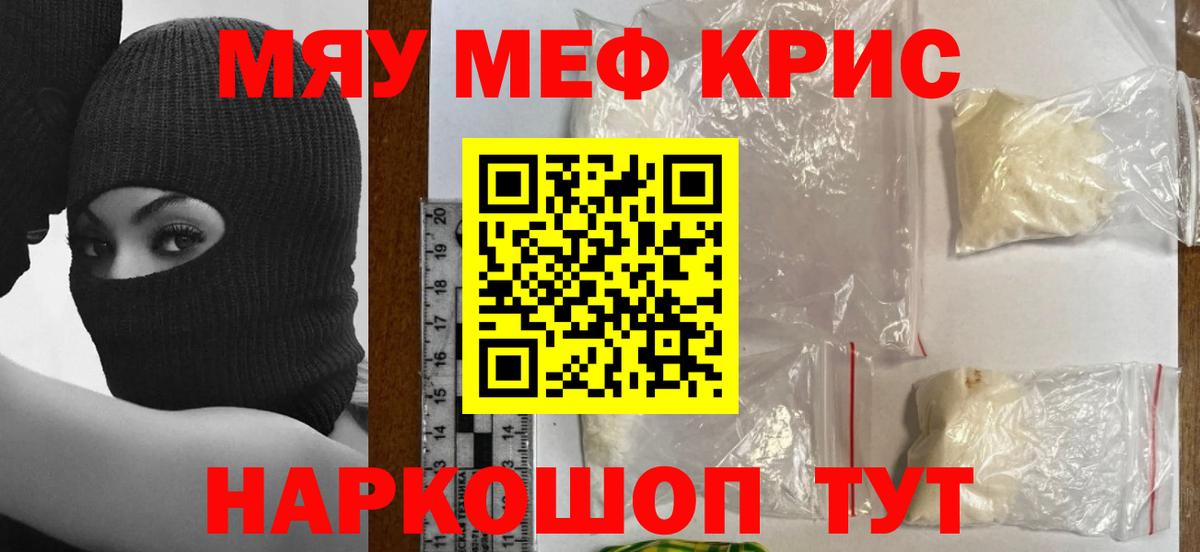 МЕФ 4 MMC  Вход с VPN  Нальчик  МЕФ  Мефедрон кристаллы  МЕФ 