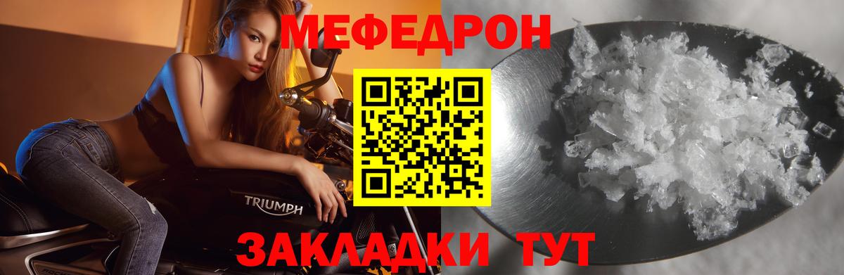 МЕФ мука Нальчик