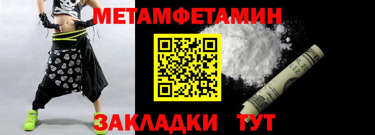 Первитин пудра Нальчик