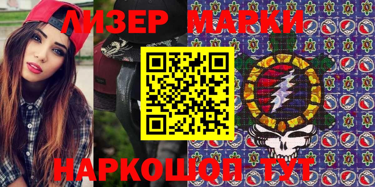 Марки N-bome  Вход с VPN  Нальчик  Наркотические марки 1,5мг 