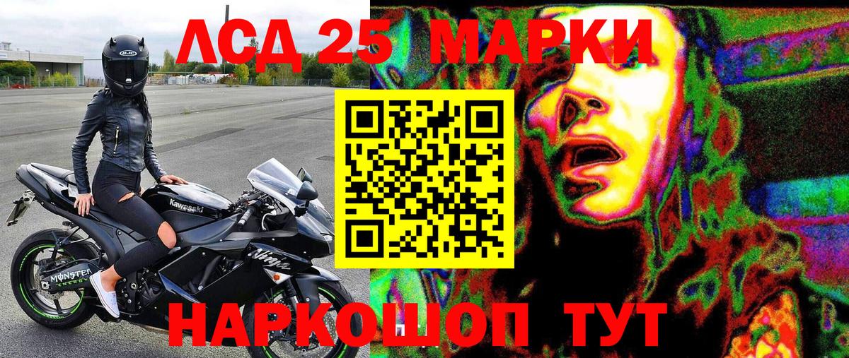Марки 25I-NBOMe 1,5мг Нальчик