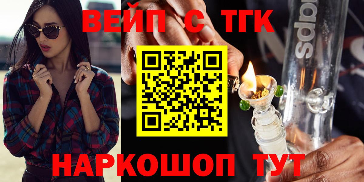 Дистиллят ТГК концентрат Нальчик